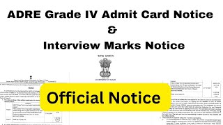 ADRE Grade IV Admit Card Notice 👉 Interview Marks 👈 কিমান জনক মাতিব [upl. by Adlee]