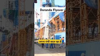 Doranda Flyover अपना रांची बदल रहा है [upl. by Trent]