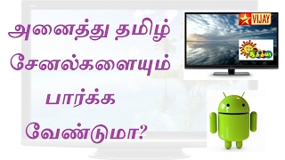 Tamil channel live tv Android App [upl. by Ahswat]