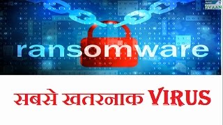 What is Ransomware Tips to keep your Data Safe [upl. by Lilllie]