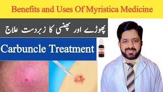 Myristica Medicine Uses and its Benefits  Carbuncle infection Treatment  By DrRaja Naseer [upl. by Chapel]