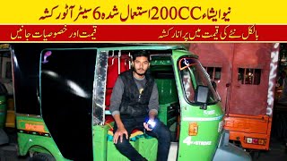 New Asia 200cc Used Auto Rickshaw For Sale II Hanif Auto 107 [upl. by Niram]