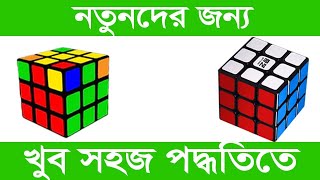 Ultimate 3x3 Rubiks Cube Challenge Solve It Faster Than Ever [upl. by Yrtua]