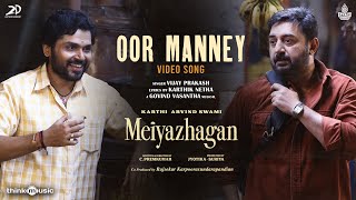 Oor Manney  Video Song  Meiyazhagan  Karthi  Arvind Swami  Govind Vasantha CPremkumar [upl. by Aras]