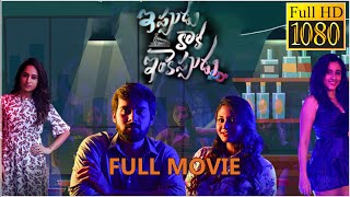 Oh My Friend Video Songs  Nuvvu Nenu Jattu Video Song  Siddharth Shruti Hassan  Sri Balaji Video [upl. by Karola864]