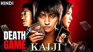 KAIJI The Ultimate Gambler 2009 Explained in Hindi [upl. by Zipnick364]