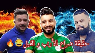 روتانا البارولي كلاش بن شنات و الشاب بيلو هذه حقيقة التبهديل rotana clash benchenat w cheb bilo [upl. by Navaj154]