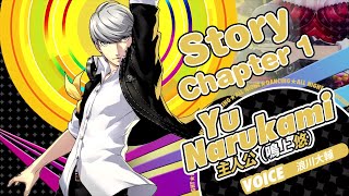 Persona 4 Dancing All Night  Chapter 1 Story [upl. by Johns]