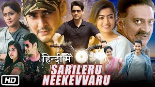 Sarileru Neekevvaru Full HD Movie Hindi Dubbed  Mahesh Babu  Rashmika Mandanna  Review and Story [upl. by Nickelsen851]