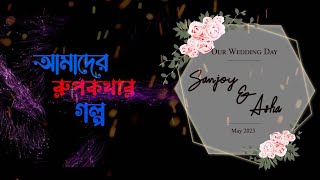 Sanjay Sarkar  Bengali wedding [upl. by Tunnell]