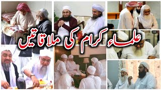 Ulama e kiram ki mulaqaten  Aaqa ke wafadar hai ulama e deoband  RAHEHIDAYAT8421 [upl. by Yebba307]