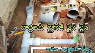 plumbing drainage pipe line installation in attached bathroom తెలుగులో [upl. by Currie]