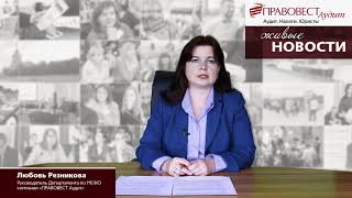 Стандарты МСФО в 2018 году IFRS 91517 [upl. by Maddocks504]