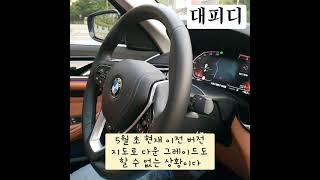 BMW 네비 업데이트 후 화면 재부팅 불량 [upl. by Karrie]