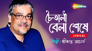 Chaitali Bela Seshe  Lyrical চৈতালি বেলা শেষে  Srikanto Acharya  New Bengali Lyrical Song 2022 [upl. by Saire219]