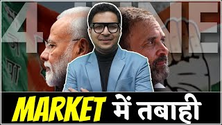 Election result  Stock market crash  BJP vs Congress [upl. by Suoivatram526]