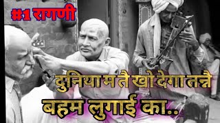 Aaj Ka Bolya Yaad Rakhiye विक्रम भाई का  Ranvir Badwasania  Late Mange Ram ji  Haryanvi Ragni [upl. by Oren]