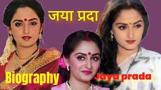 जया प्रदा । Jaya Prada। Biography jayaprada biography Spm1299 [upl. by Daune]