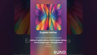 Engkake dekhao  Hajong song [upl. by Zink]