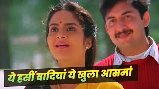 Roja Hindi Song  Yeh Haseen Waadiyaan Yeh Khula Aasmaan  AR Rahman  Madhoo Arvind Swamy [upl. by Haleehs949]