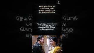 Lets Sing🎤 Yeya En Kottikkara Song  shorts kamalhaasan karaoke [upl. by Aniteb]