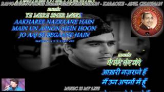 Rang Aur Noor Ki Barat Kise Pesh Karun  Karaoke With Scrolling Lyrics Eng amp हिंदी [upl. by Stortz850]