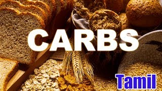 Good Carbs vs Bad Carbs  Tamil [upl. by Katharina]