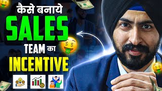 कैसे बनाए अपनी SALES TEAM का INCENTIVE Structure  How to Retain Sales Employees in Your Company [upl. by Natsyrk]