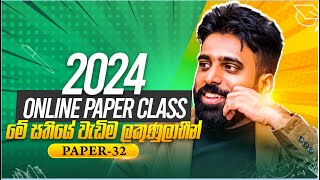 2024 Online Paper Class  Paper No 32  වැඩි ලකුණු ලාභීන්  Mahen Jecob [upl. by Atiuqer]