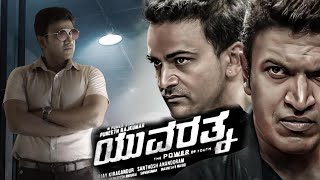 Yuvarathnaa Kannada Full Movie Summary Explaining Kannada Full Movie Review amp facts Updates [upl. by Norrehs79]