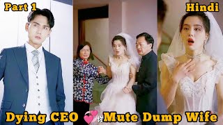 Dying CEO Forced to Marry Mute Dump Girl coz of Grandma Chinese Drama explain in Hindi [upl. by Sanoj]