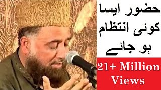 Hazoor Aisa Koi Intezaam Ho Jaye  Syed FasiUddin Soharwardi  Best Naat by IslamicSound [upl. by Severin]