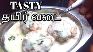 தயிர் வடை  தயிர் வடை ஏப்படி செய்வது  Thayir Vadai Recipe in Tamil  How To Make a Curd Vada [upl. by Acirret]