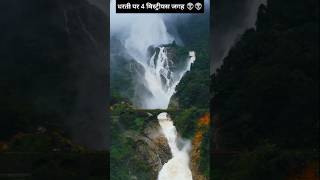 4 mysterious place on earth shorts ytshorts factsinhindi [upl. by Atterahs]