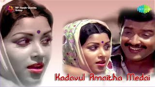 Kadavul Amaitha Medai  Full Album  Sivakumar  Vaali  Ilaiyaraaja Innisai [upl. by Brenda]