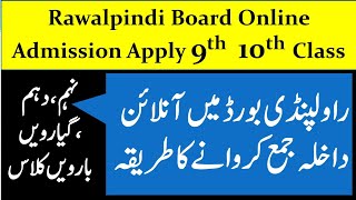 Rawalpindi Board Online Admission Apply 2024 9th 10th 11th amp 12th Class [upl. by Annadiane434]