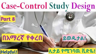 Epidemiology Case Control Study Design Part 8 interestingly explained video in Amharic speech [upl. by Rudelson784]