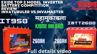 Exide invatubuler 260ah inverter battery  Exide invamaster 260ah inverter battery  best battery [upl. by Bundy840]