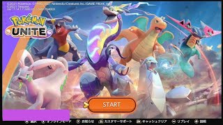 ポケモンユナイト参加型250 [upl. by Elkraps]