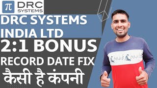 DRC Systems India Share Bonus  DRC Systems India Share Latest News  DRC Systems India Bonus News [upl. by Graaf961]