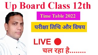 Up Board Class 12th Exam 2022 Time Table  Up Board 12th Time Table  Intermediate Time Table [upl. by Ruvolo]