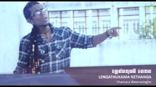 Lengathukama Nethaga  Chamara Weerasinghe [upl. by Fitzger509]