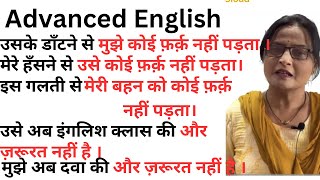 Unlock the topic of Advanced English makes no difference  english phrases grammar [upl. by Hamimej585]