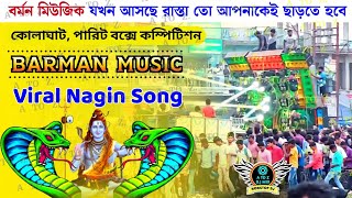 🔥BARMAN MUSIC NAGIN MUSIC bhole baba special nagin song  Dj BM Remix Nagin music  DJ RSS REMIX [upl. by Dressel]