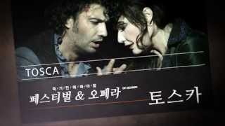 오페라 토스카TOSCA [upl. by Hekker224]