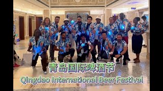 Qingdao International Beer Festival Lets go [upl. by Ab]