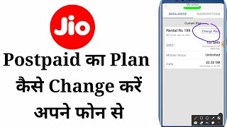 How To Change Jio Postpaid Plan  Jio Postpaid Plan change Kaise kare [upl. by Otilesoj]