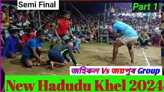 New Goto Khela 2024  Johirul Group Vs Joypur  Part 1  Kabaddi Khela Video kh sports blog [upl. by Charleen]