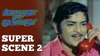 Komatha En Kulamatha  Super Scene 2  Prameela  Sreekanth  Nagesh  Thengai Srinivasan [upl. by Avek]