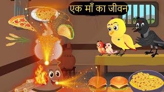 गर्मी की छुट्टियां  Mom Chidiya wala Cartoon  Tuni Chidiya ka Cartoon  Hindi Kahaniya Chichu TV [upl. by Mikihisa]